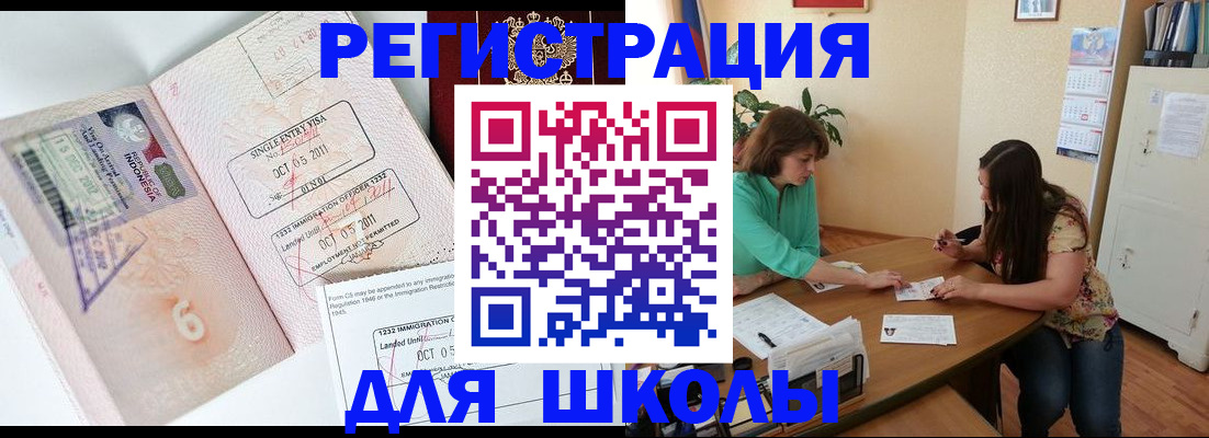 где прописаться в Заволжске